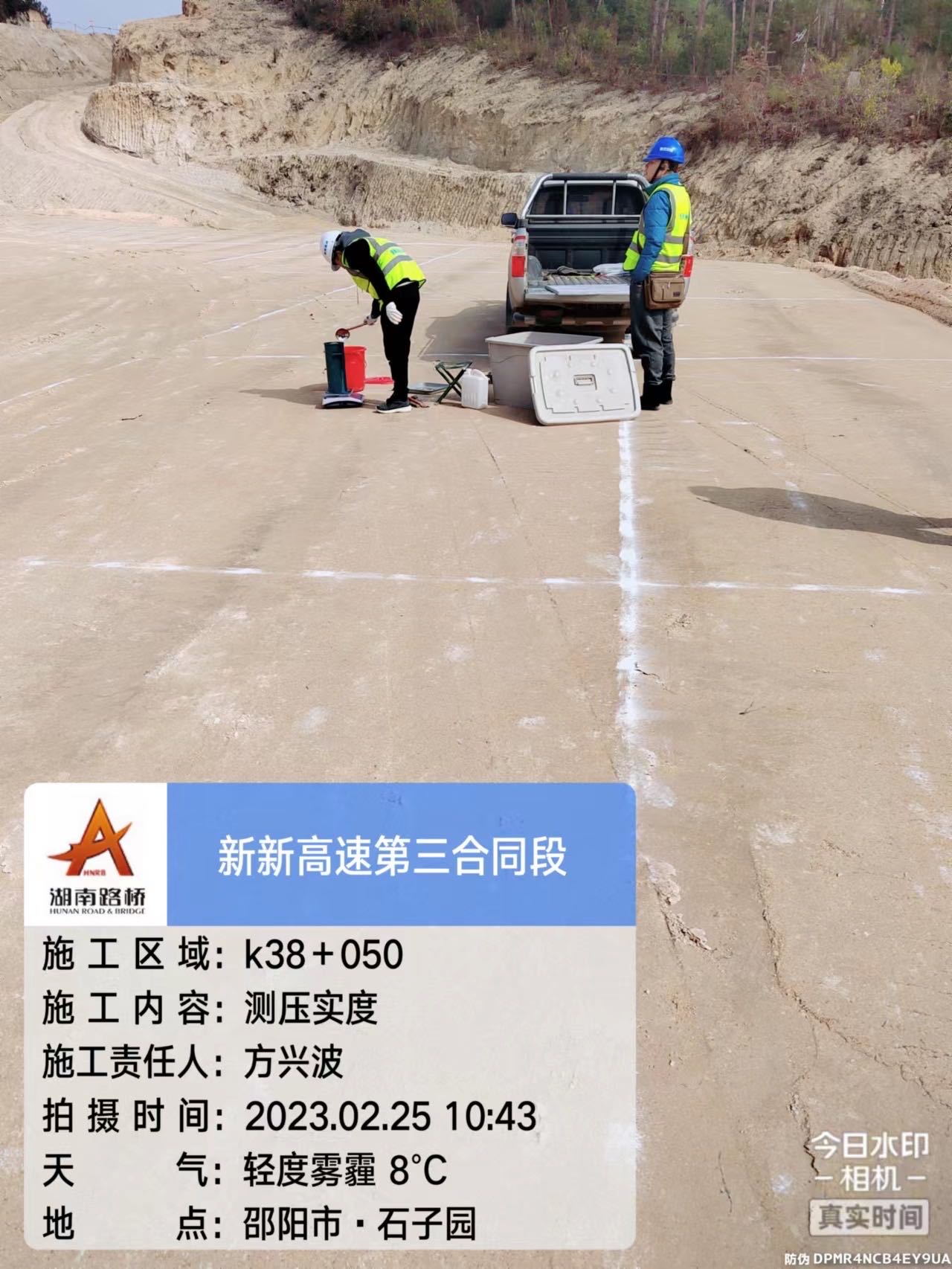 新新高速公路第三合同段項(xiàng)目路基土石方、圬工砌體及涵洞2標(biāo)段勞務(wù)分包